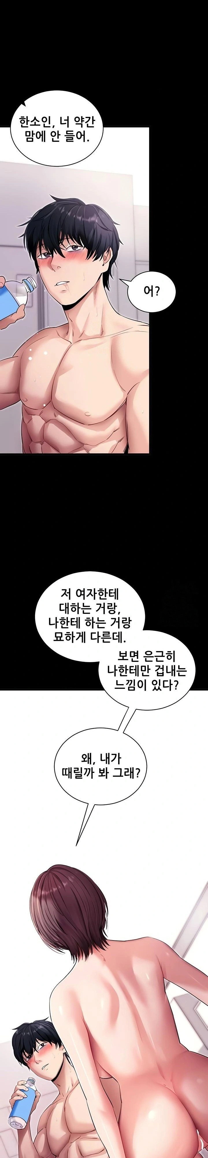 please-please-raw-chap-37-28