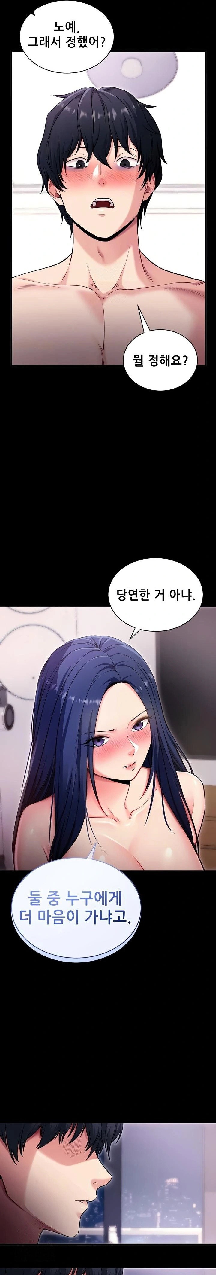 please-please-raw-chap-37-3