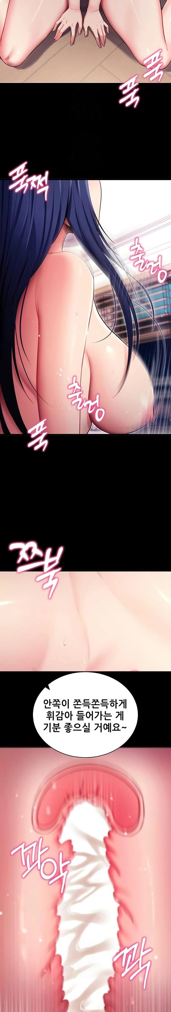 please-please-raw-chap-37-8