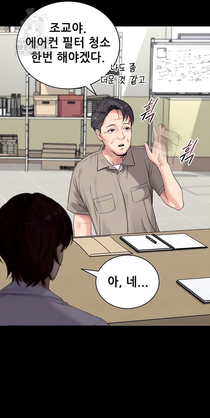 please-please-raw-chap-40-11