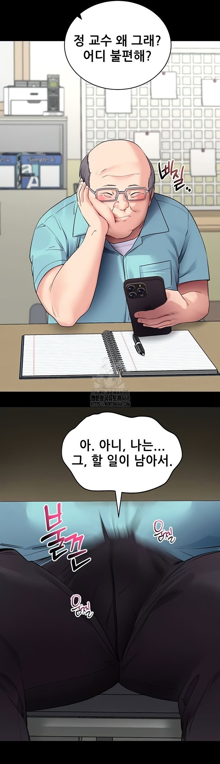 please-please-raw-chap-40-15