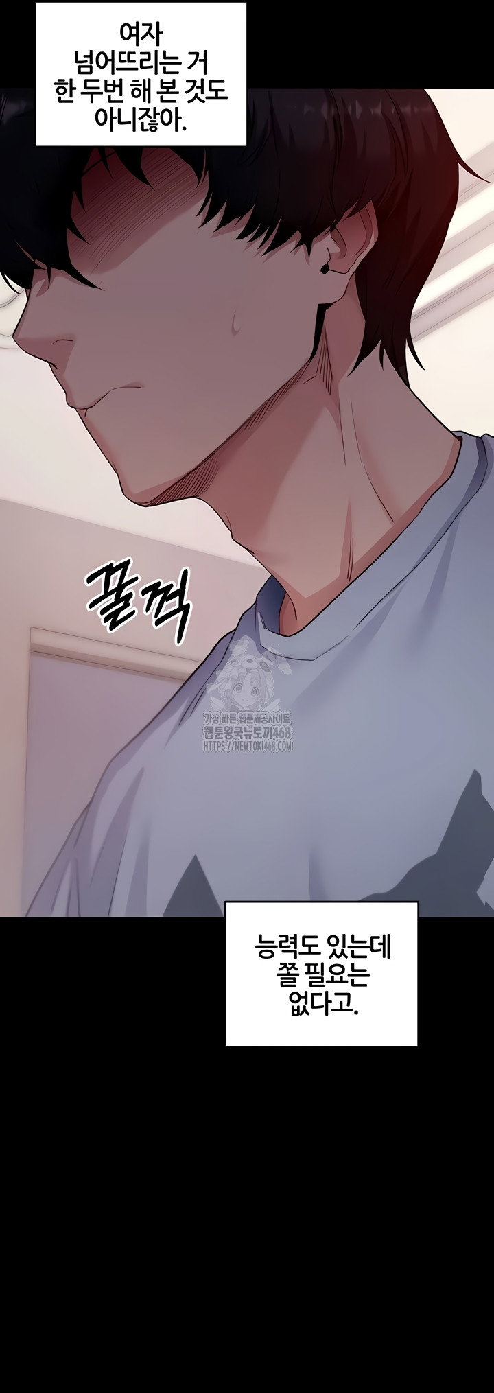 please-please-raw-chap-40-2