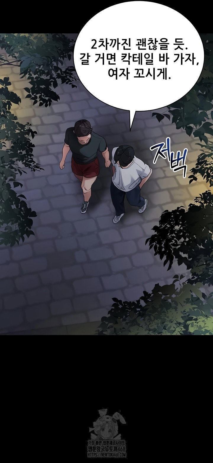 please-please-raw-chap-40-41