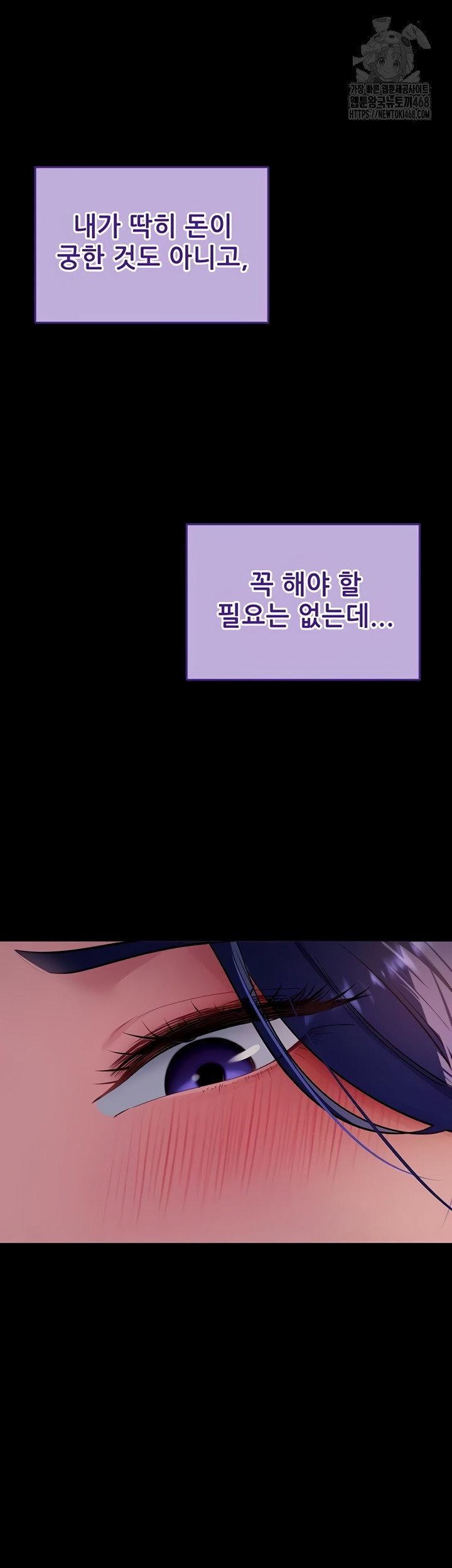 please-please-raw-chap-40-44