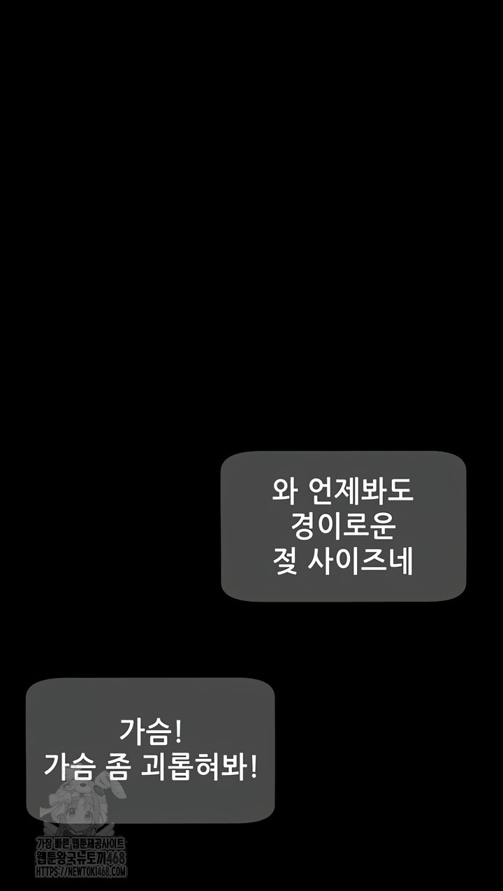 please-please-raw-chap-40-51