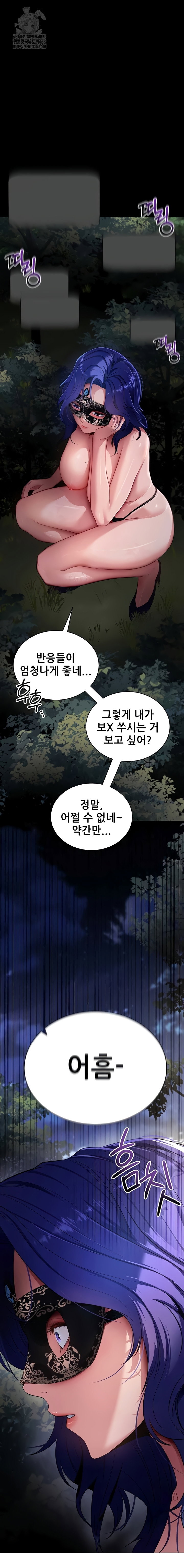 please-please-raw-chap-40-60