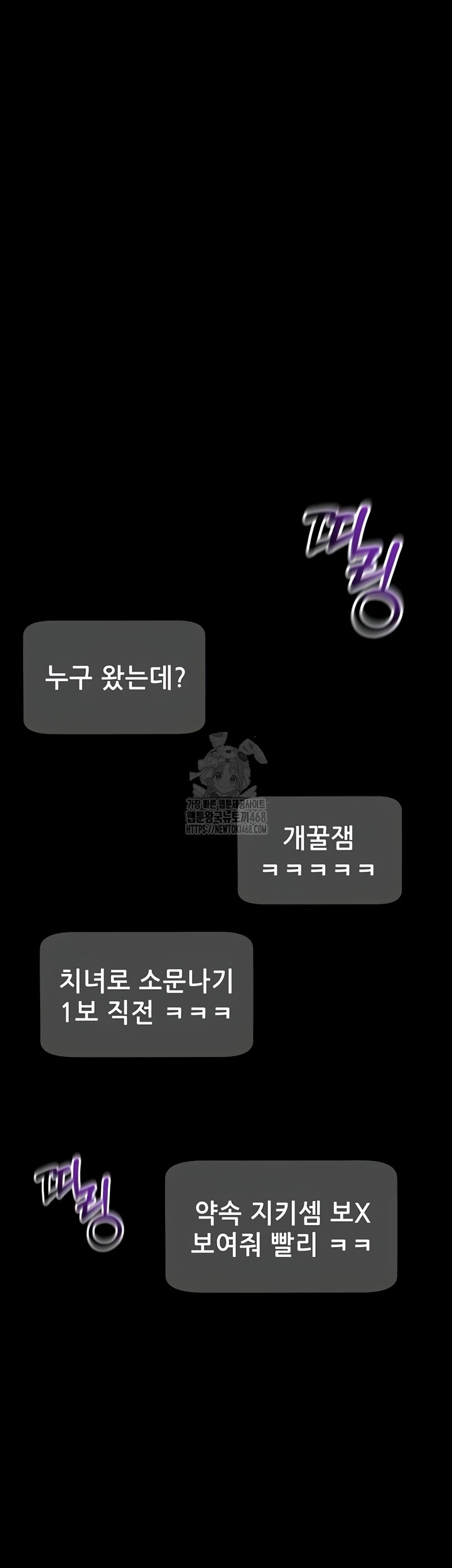 please-please-raw-chap-40-62