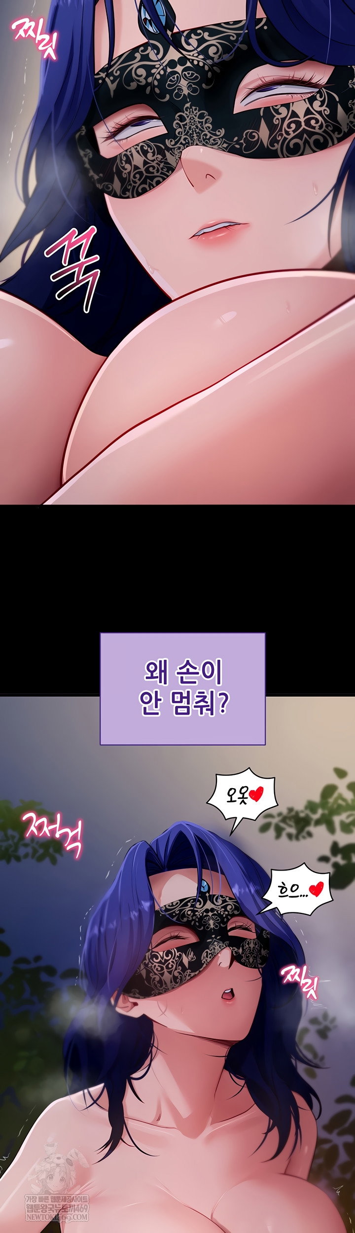please-please-raw-chap-41-10