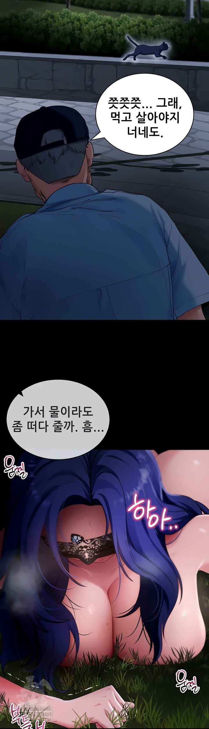 please-please-raw-chap-41-20