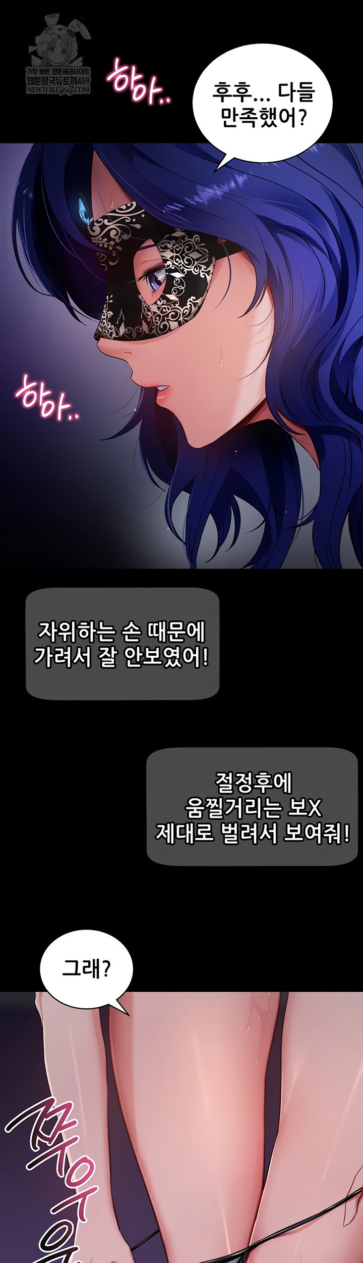 please-please-raw-chap-41-24