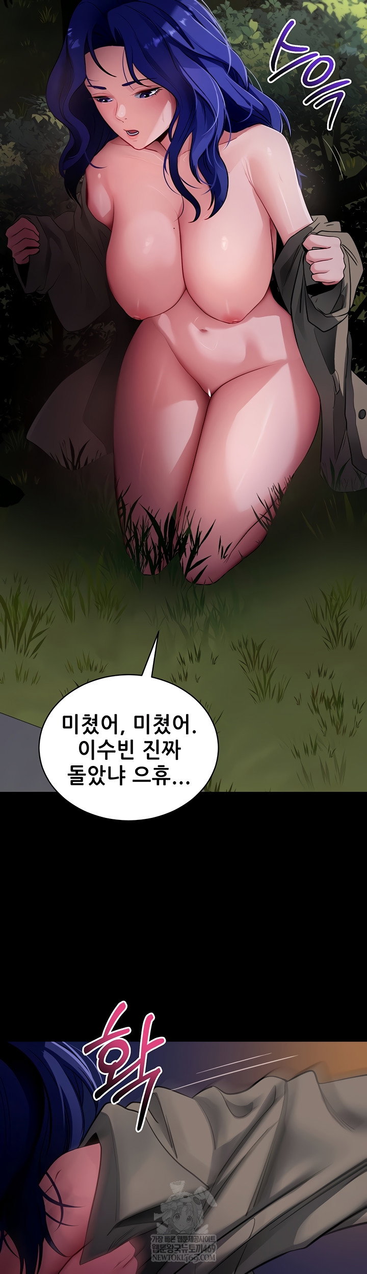 please-please-raw-chap-41-32