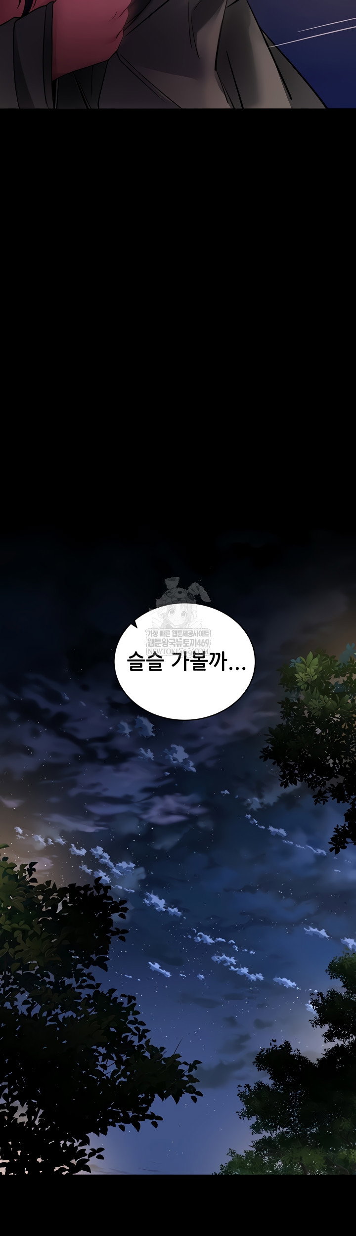 please-please-raw-chap-41-33