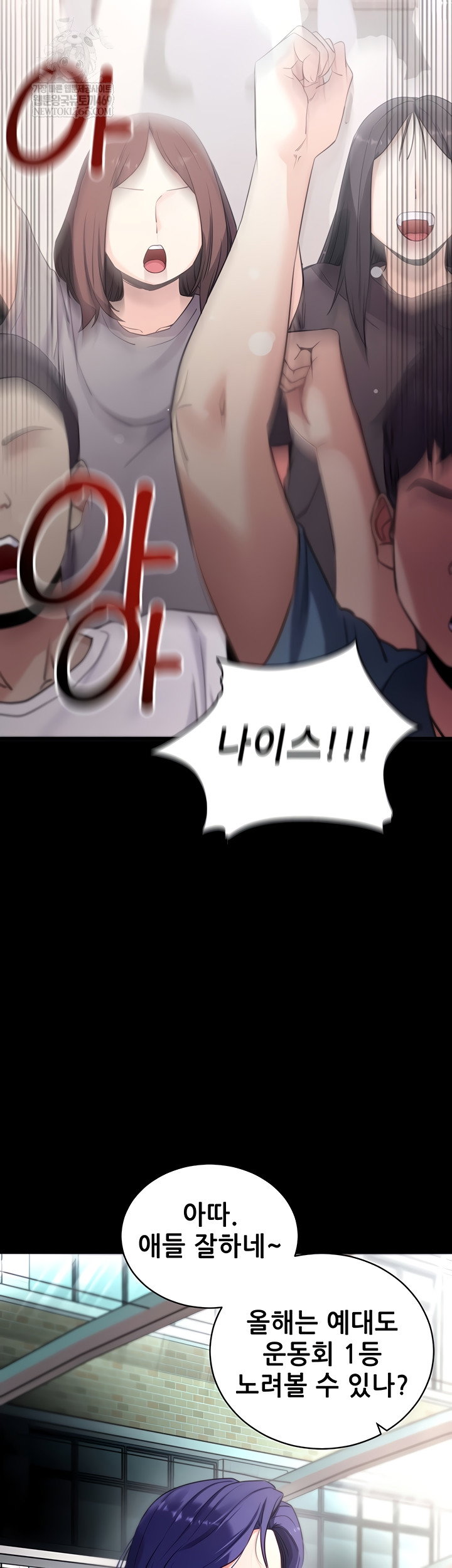 please-please-raw-chap-41-40