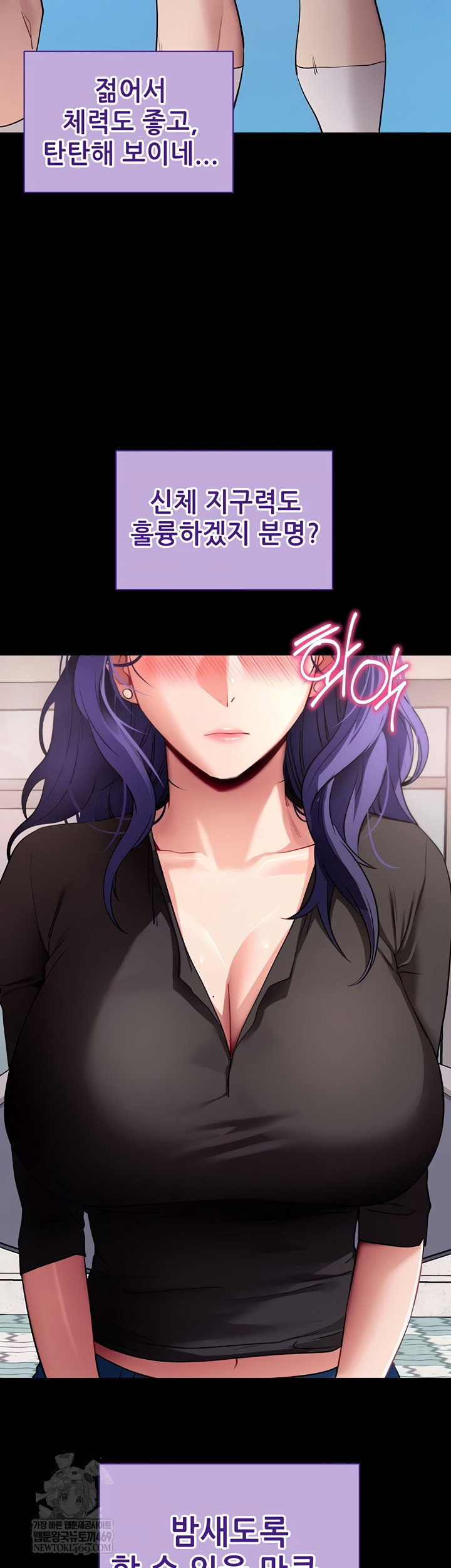 please-please-raw-chap-41-44