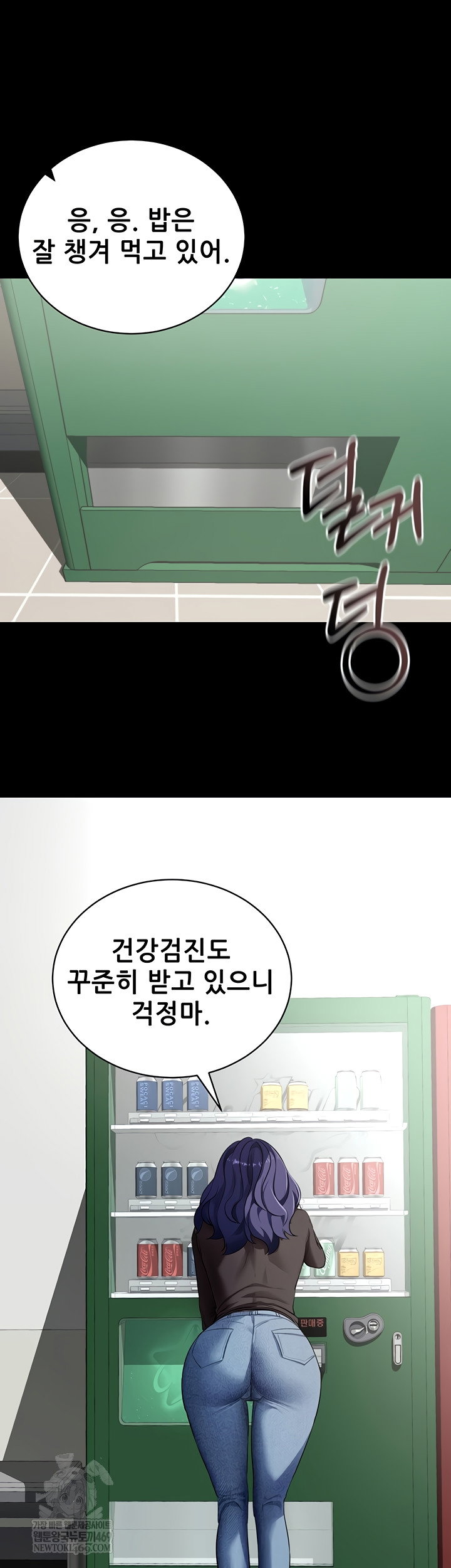 please-please-raw-chap-41-48