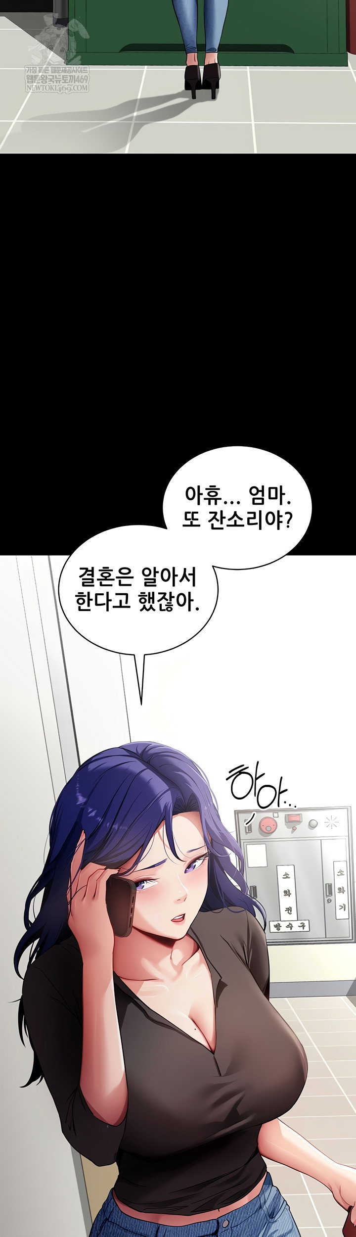 please-please-raw-chap-41-49