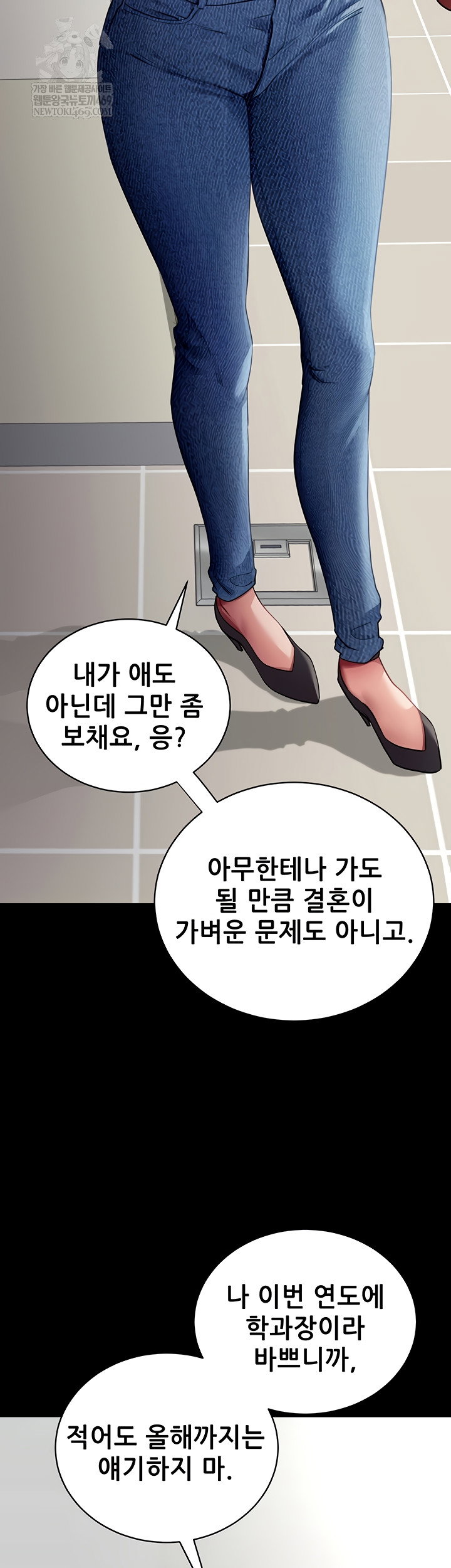 please-please-raw-chap-41-50