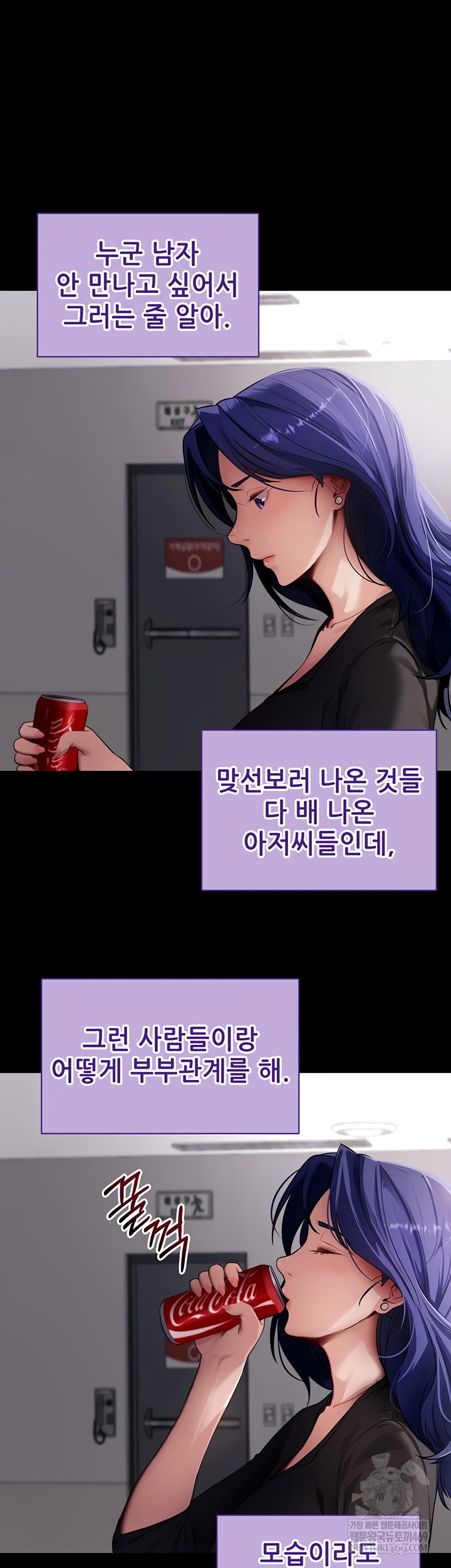 please-please-raw-chap-41-53