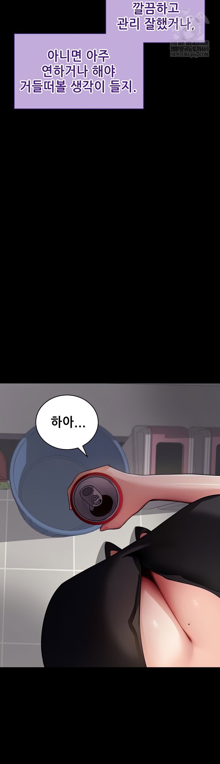 please-please-raw-chap-41-54