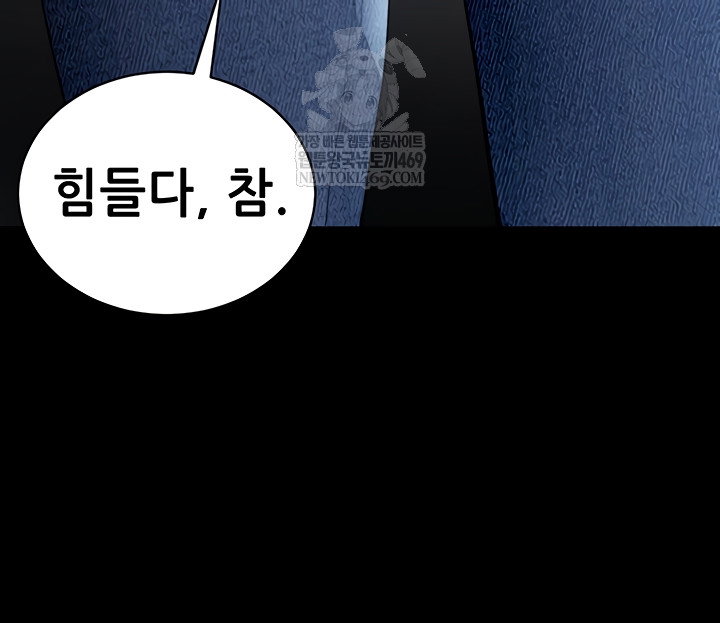 please-please-raw-chap-41-56