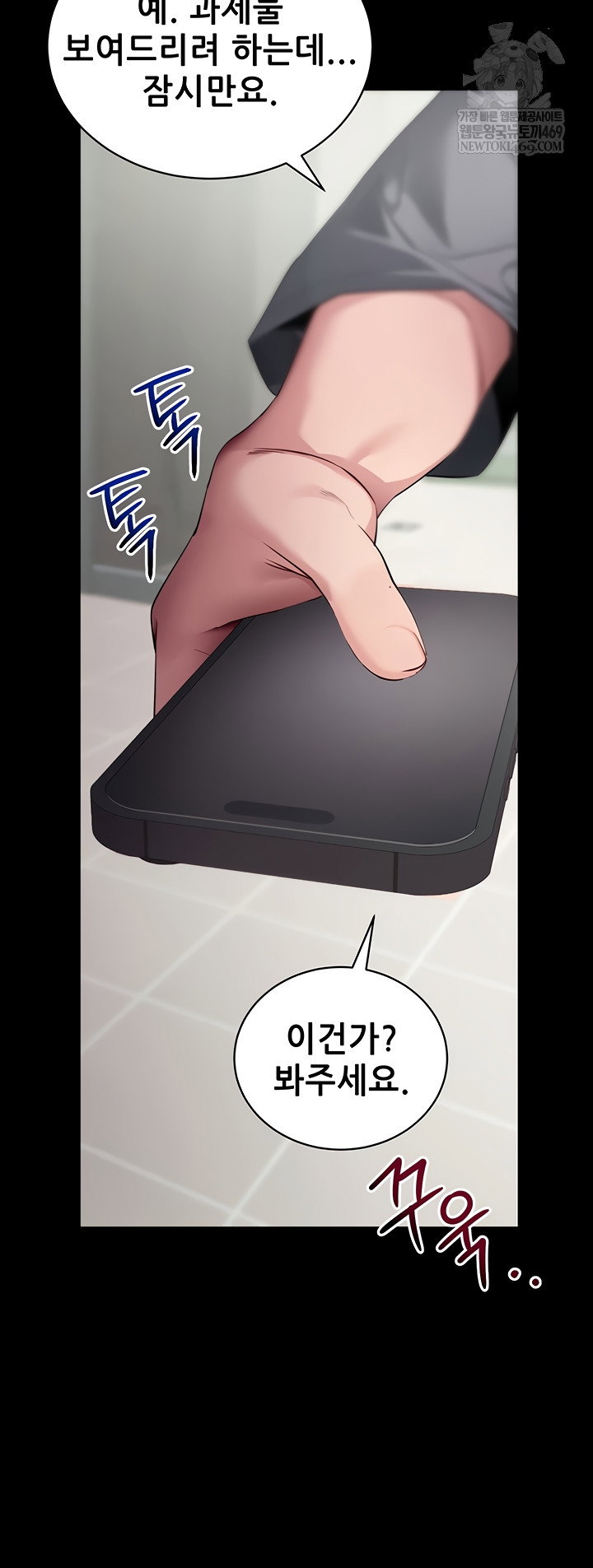 please-please-raw-chap-41-61