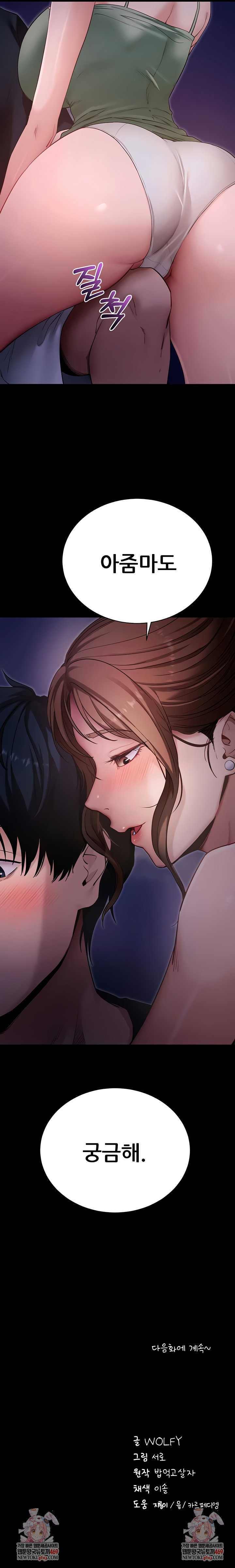 please-please-raw-chap-46-9