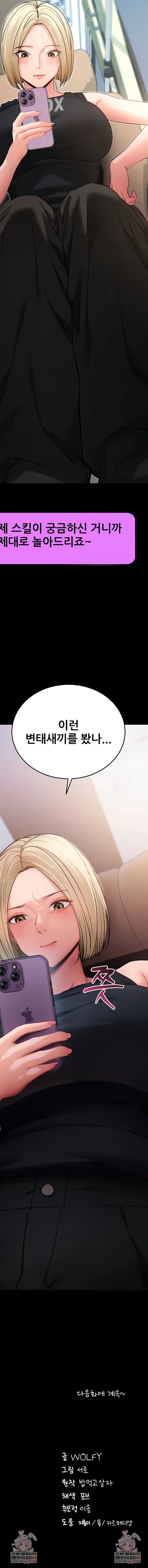 please-please-raw-chap-51-12