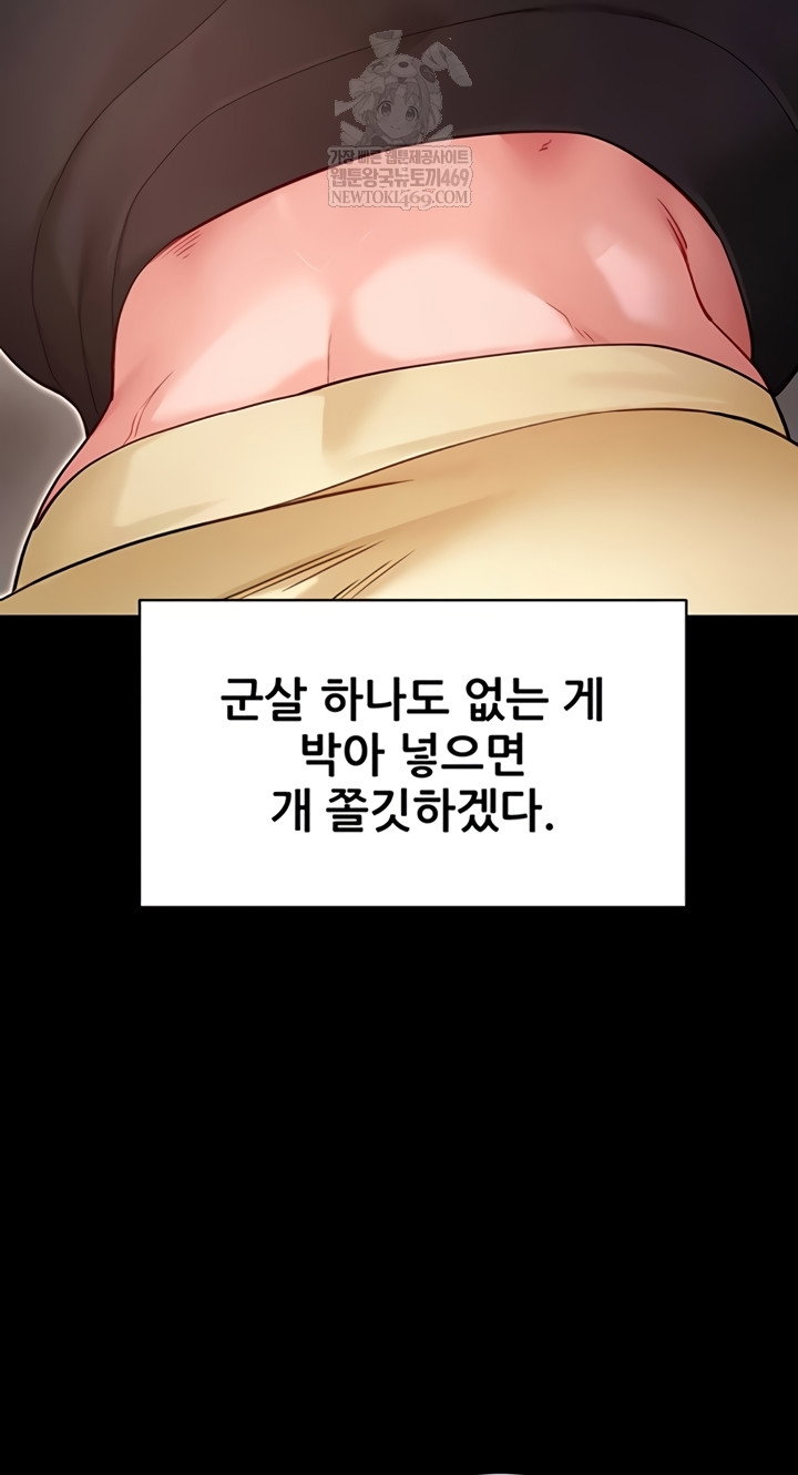 please-please-raw-chap-52-14