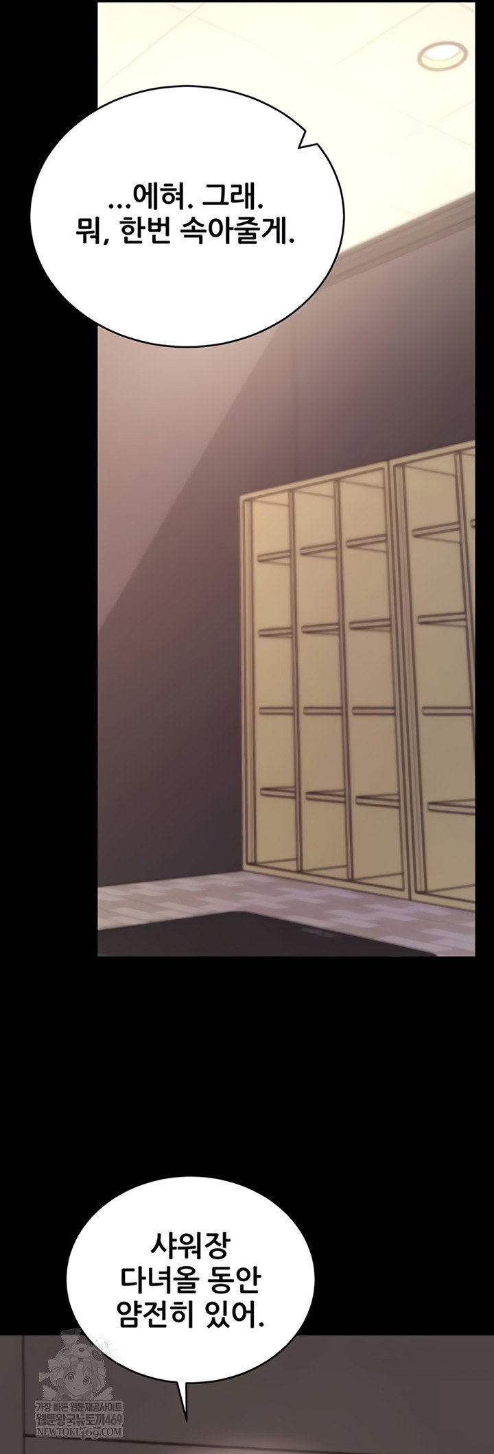 please-please-raw-chap-52-20