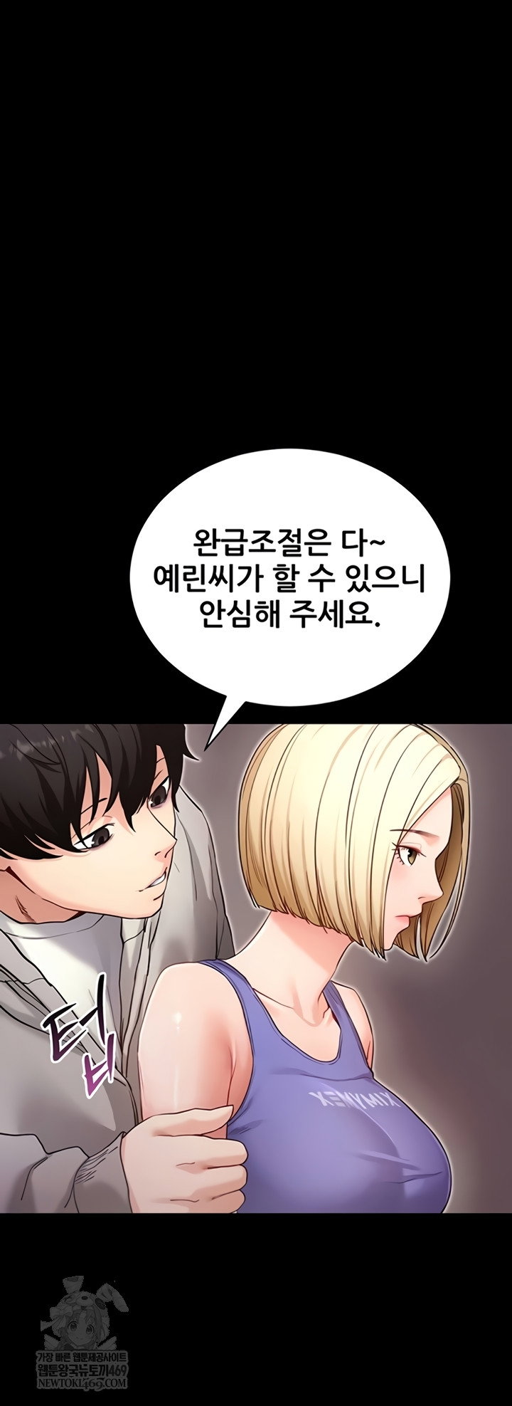 please-please-raw-chap-52-29