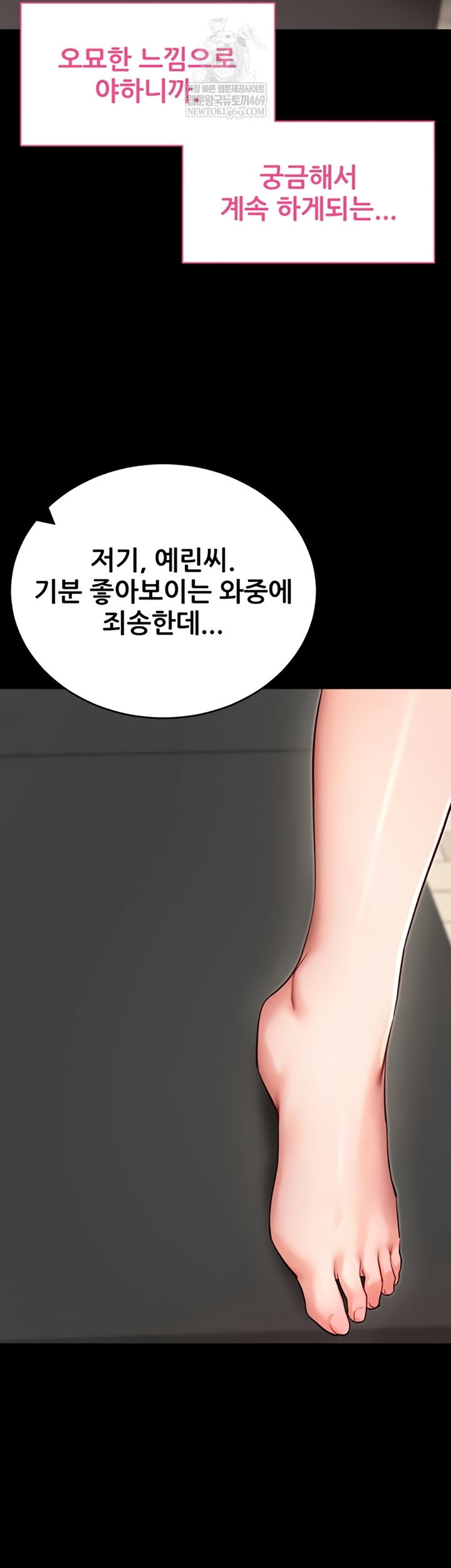 please-please-raw-chap-52-48