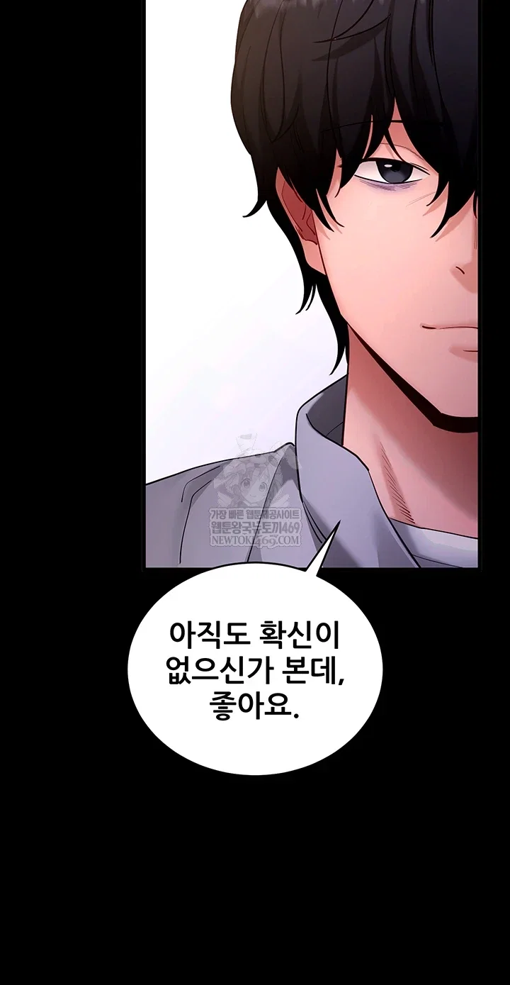 please-please-raw-chap-56-15