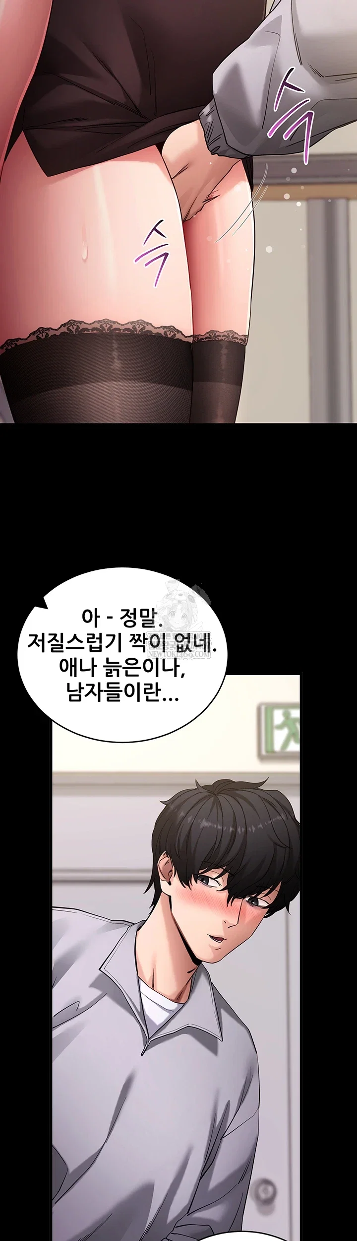 please-please-raw-chap-56-26