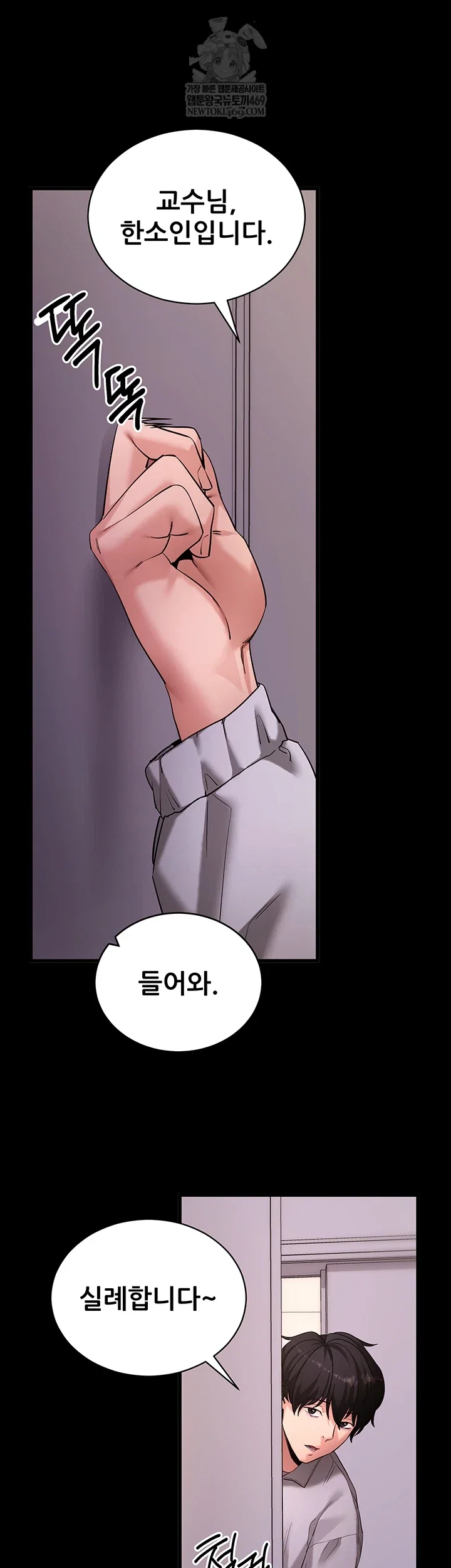 please-please-raw-chap-56-8