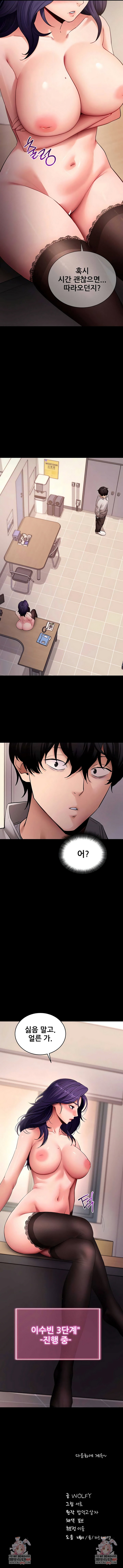 please-please-raw-chap-57-8
