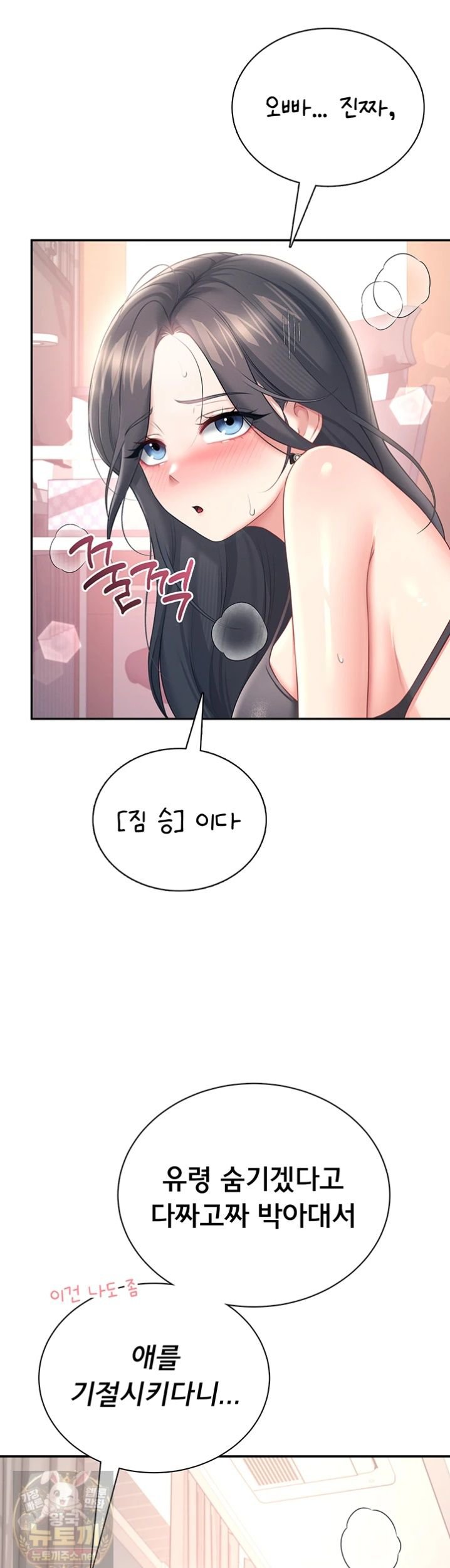 wireless-onahole-raw-chap-101-16