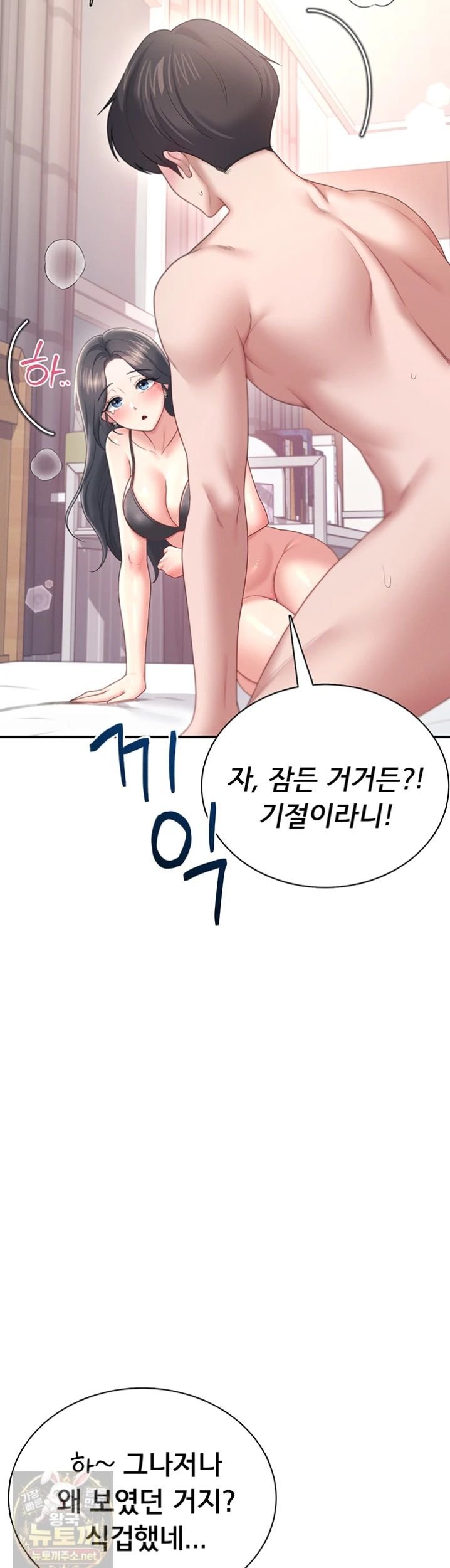 wireless-onahole-raw-chap-101-17