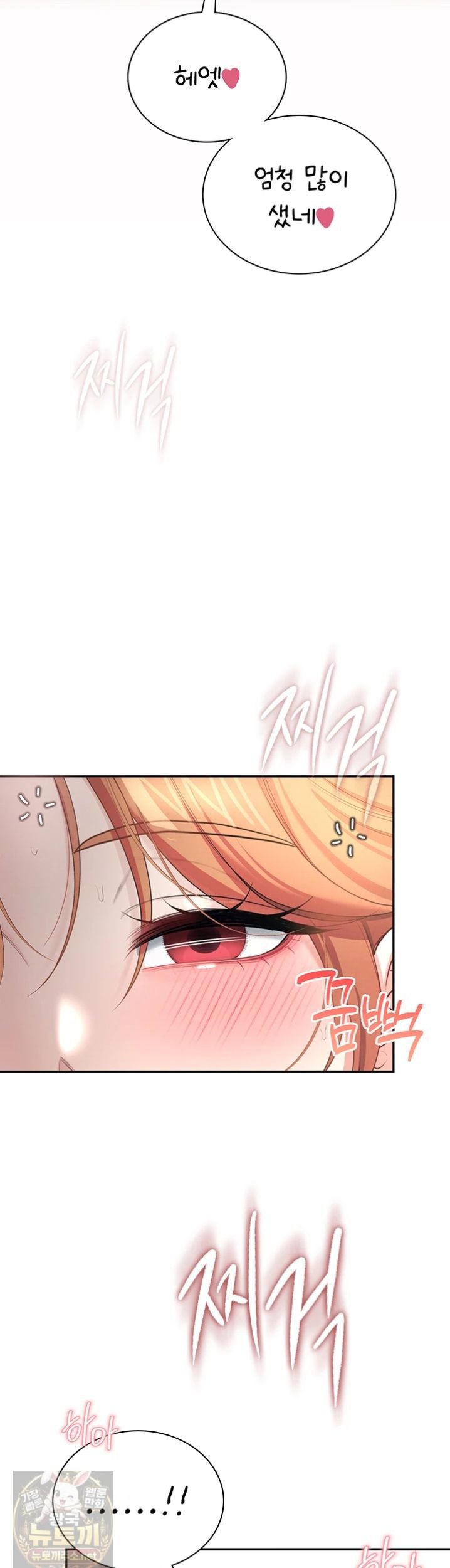 wireless-onahole-raw-chap-101-45