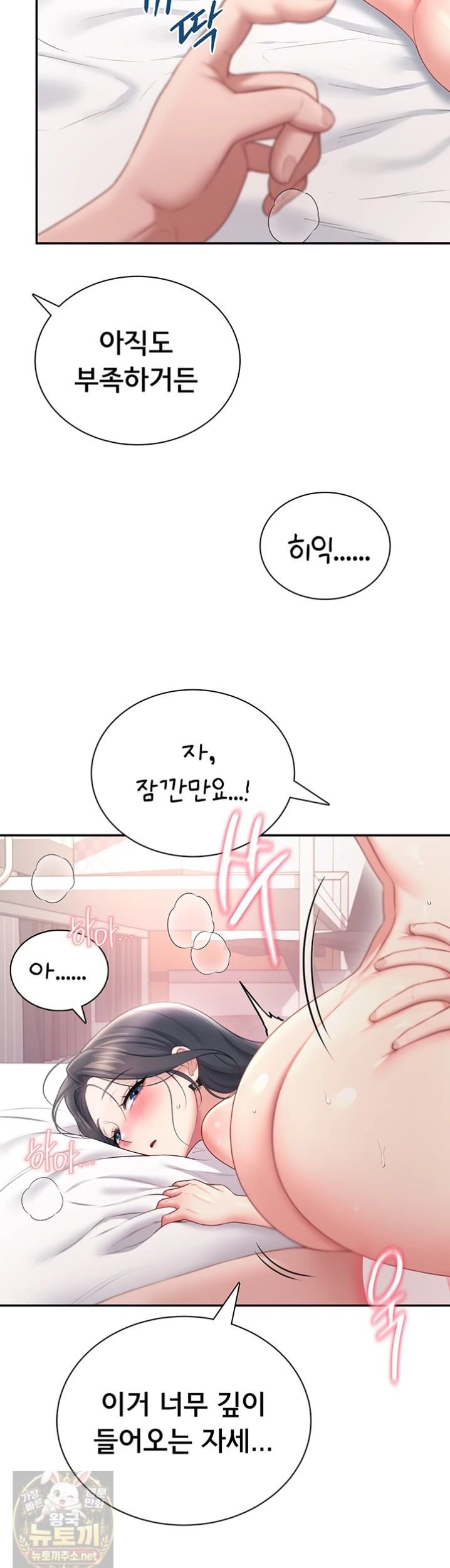 wireless-onahole-raw-chap-101-51