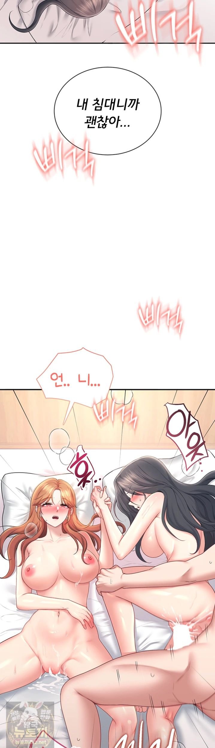 wireless-onahole-raw-chap-101-54