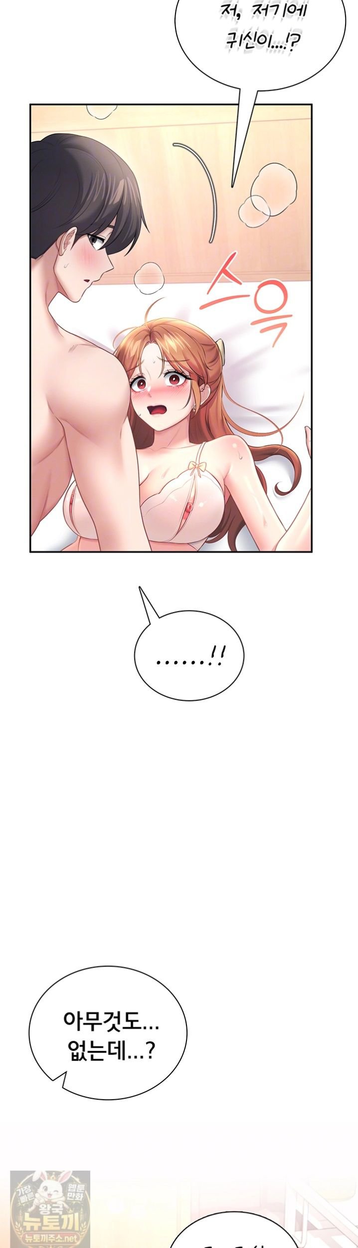 wireless-onahole-raw-chap-101-6