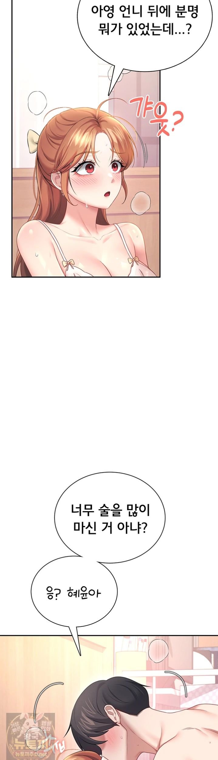 wireless-onahole-raw-chap-101-8