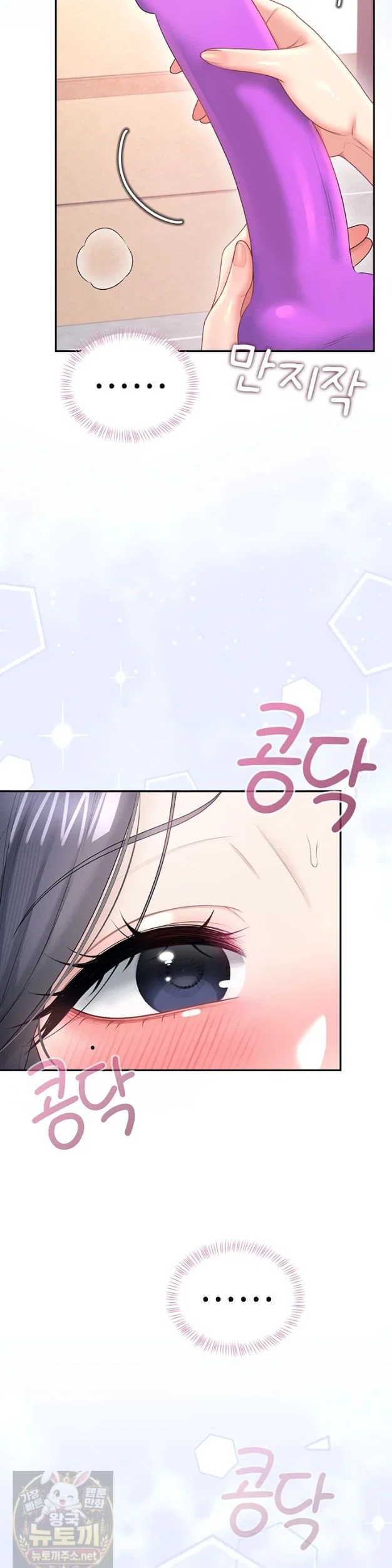 wireless-onahole-raw-chap-103-19