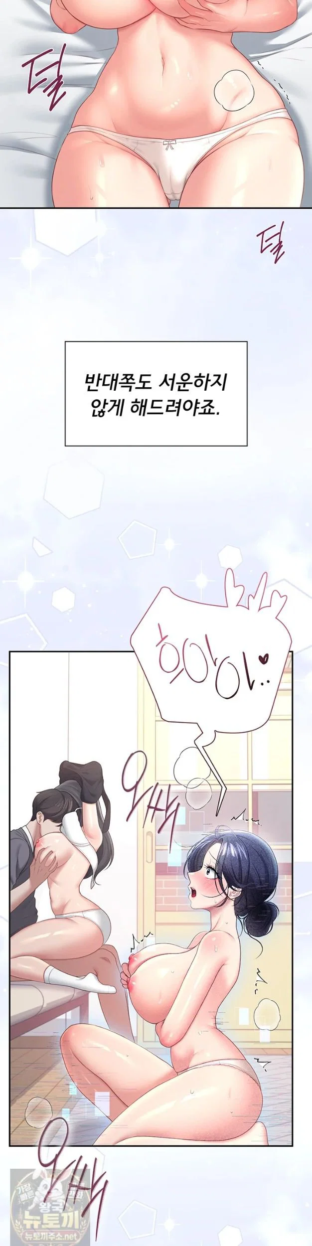 wireless-onahole-raw-chap-103-37