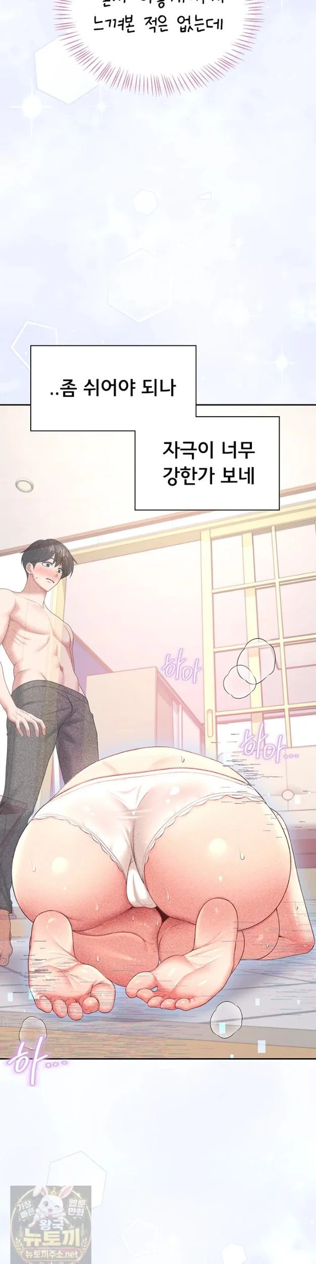wireless-onahole-raw-chap-103-40