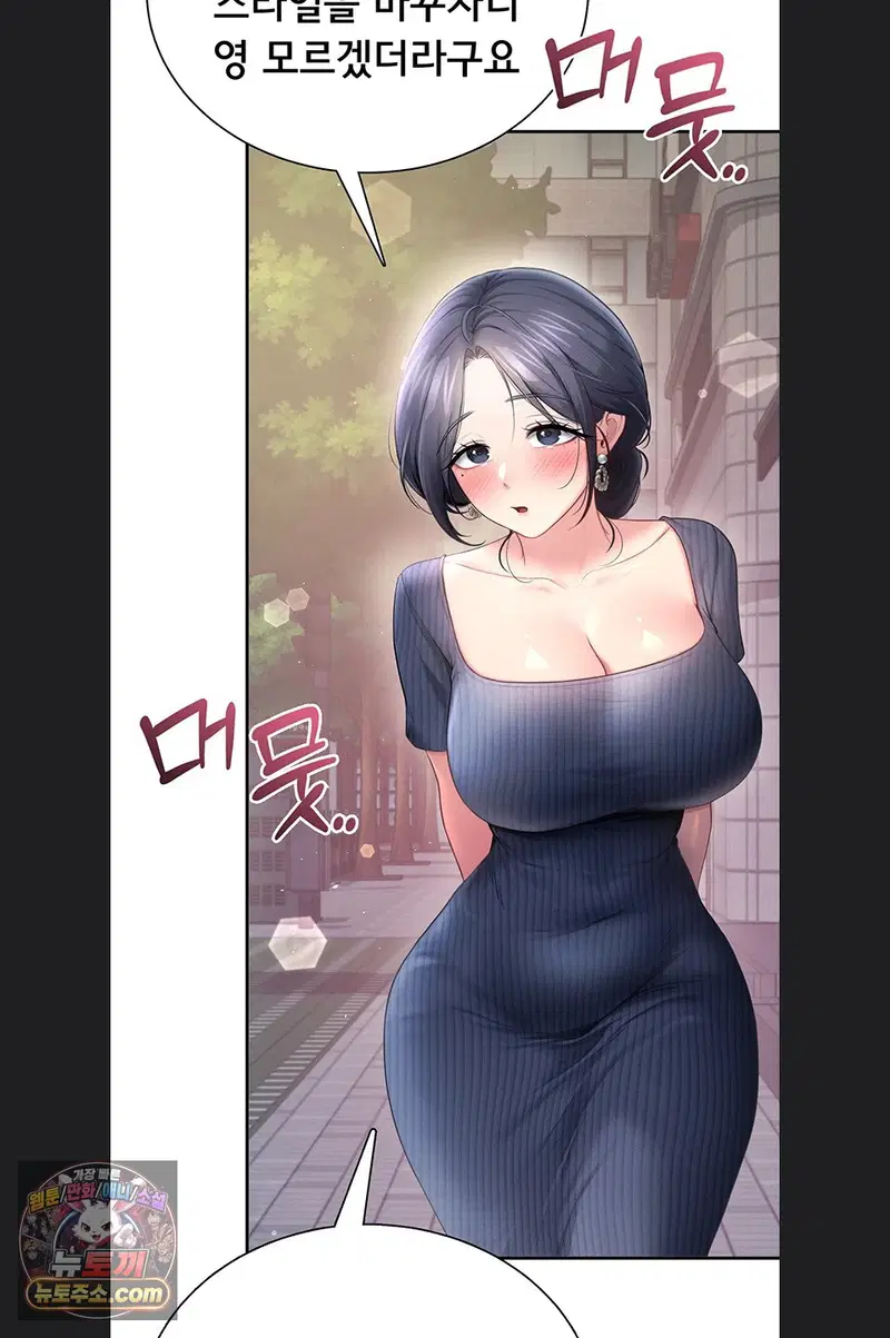 wireless-onahole-raw-chap-107-3