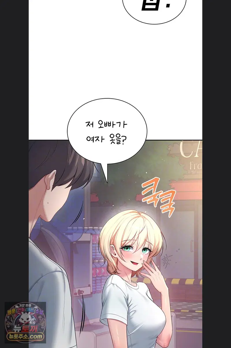 wireless-onahole-raw-chap-107-6