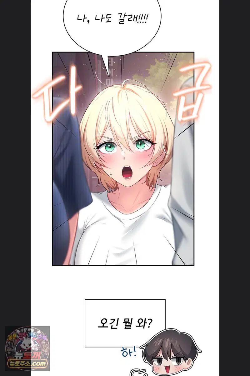 wireless-onahole-raw-chap-107-10
