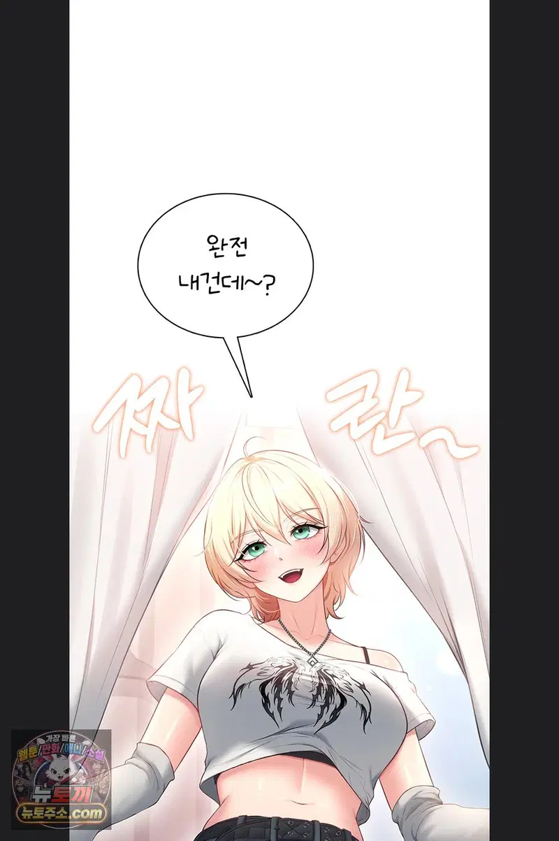 wireless-onahole-raw-chap-107-16