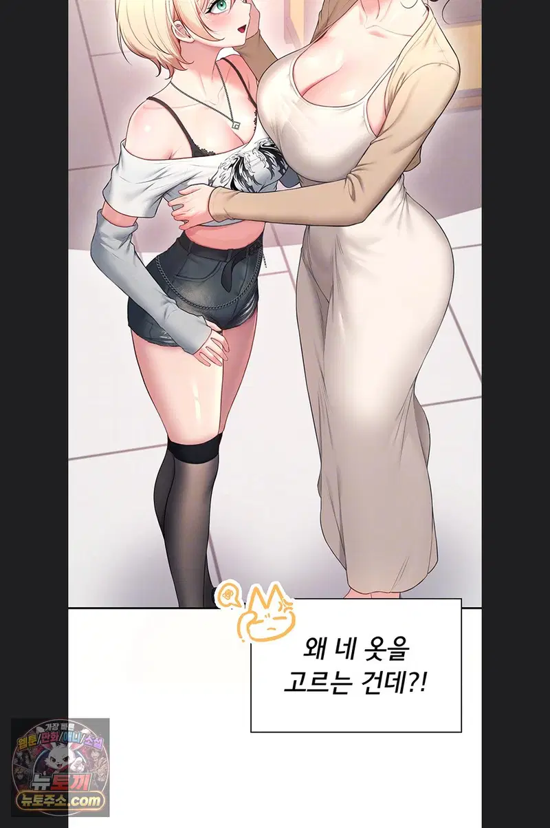 wireless-onahole-raw-chap-107-19